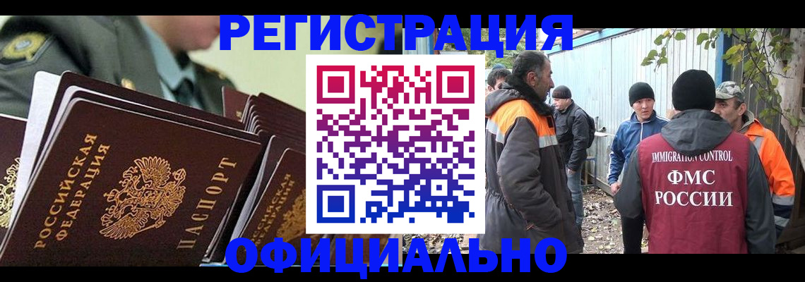 прописка 2025 в Пестово