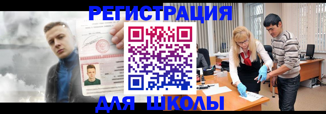 прописка в Пестово