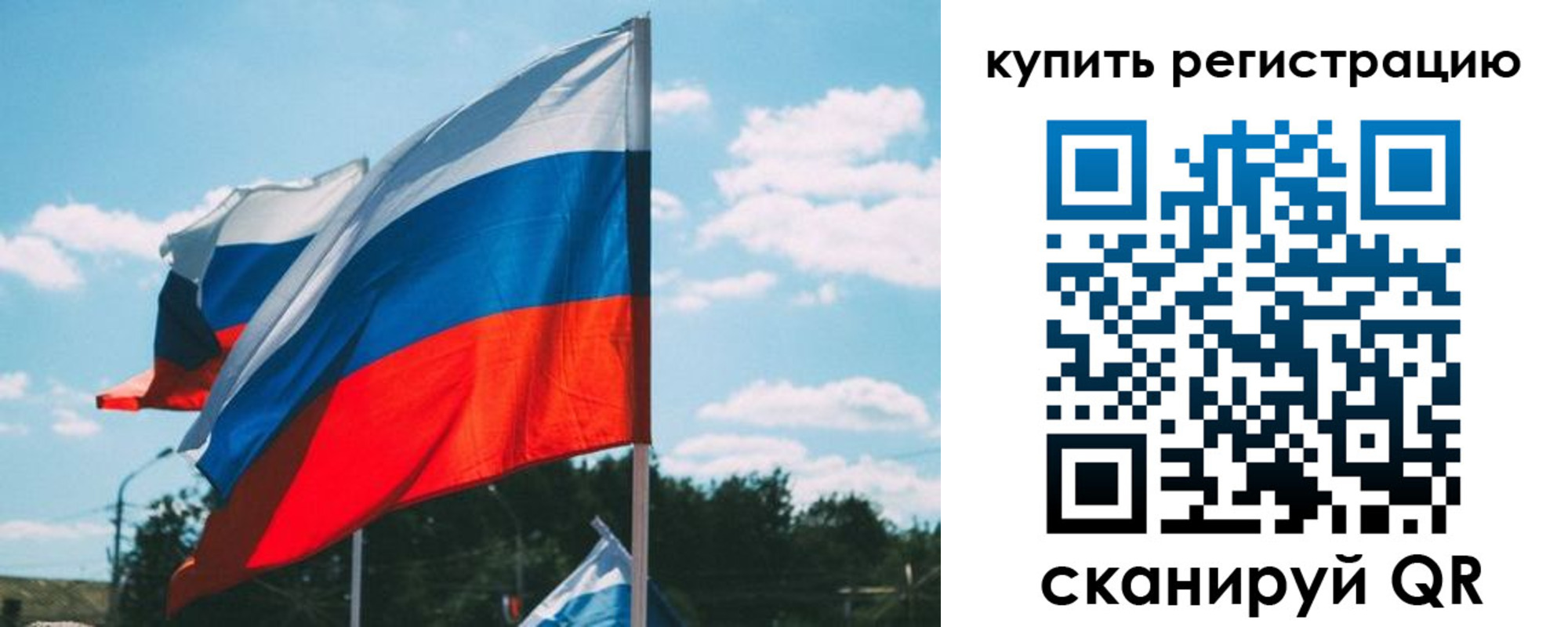 временная регистрация для всех в Пестово