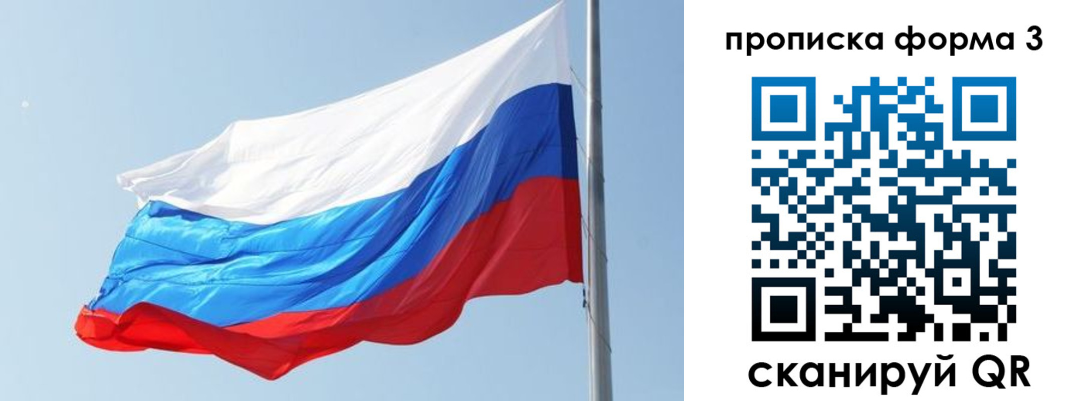 прописка для кредита в Пестово