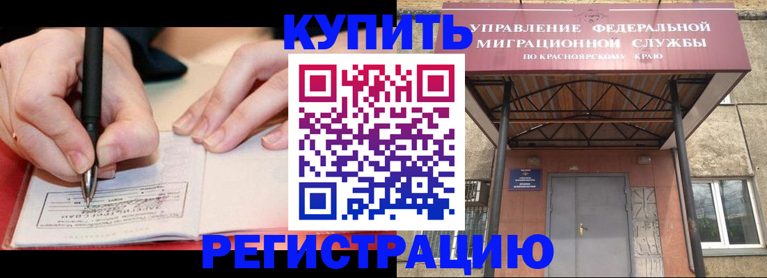 прописка для работы в Пестово