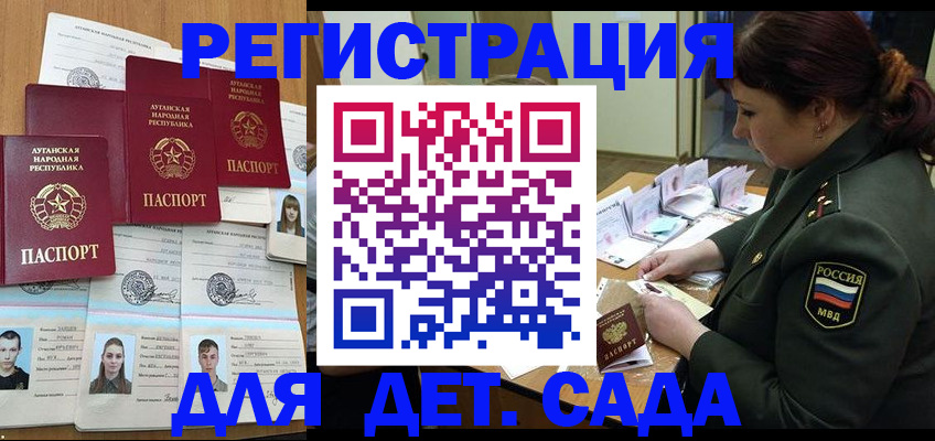 временная регистрация купить в Пестово