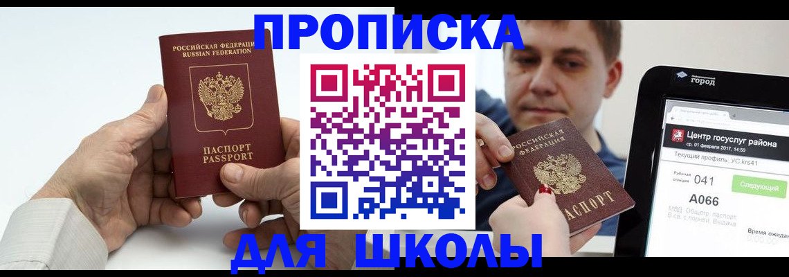 временная регистрация госуслуги в Пестово