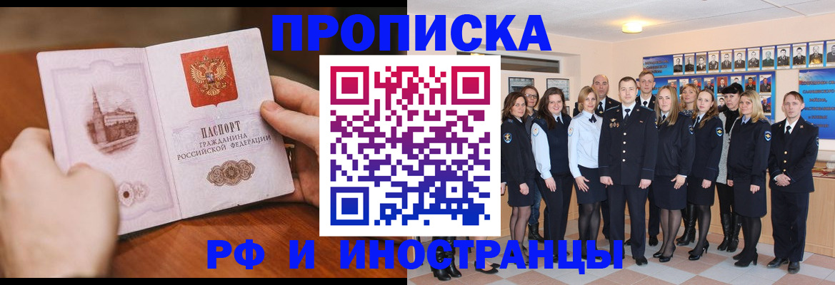 прописка поиск в Пестово