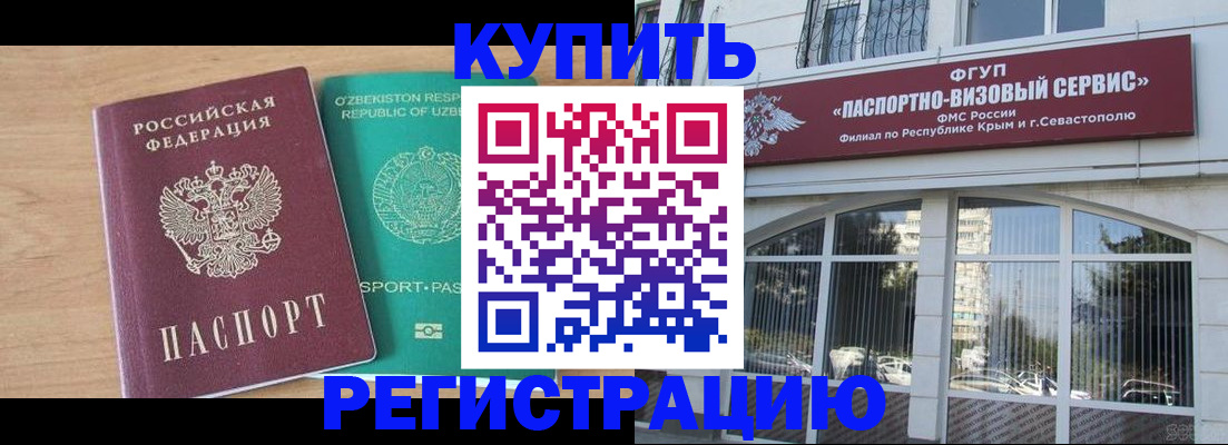 миграционный учет в Пестово