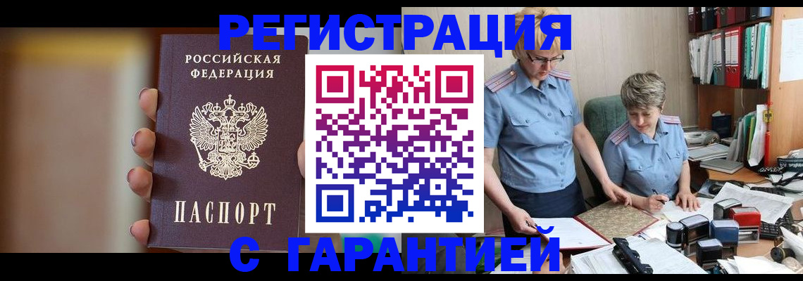 миграционный учет в Пестово