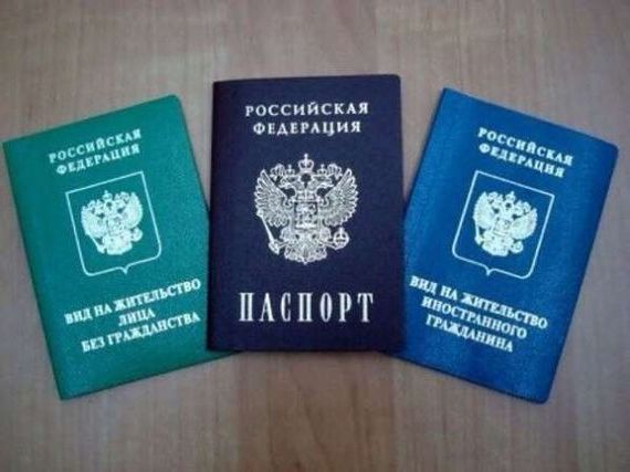 прописка в Пестово