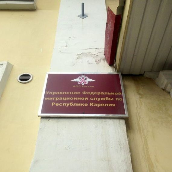 прописка в Пестово